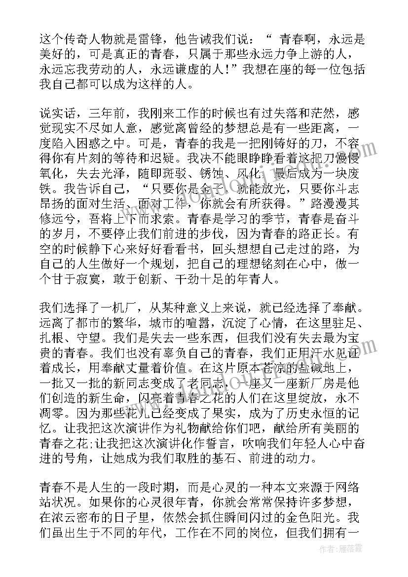 2023年写演讲稿的三个要求 演讲稿的格式要求及(模板5篇)