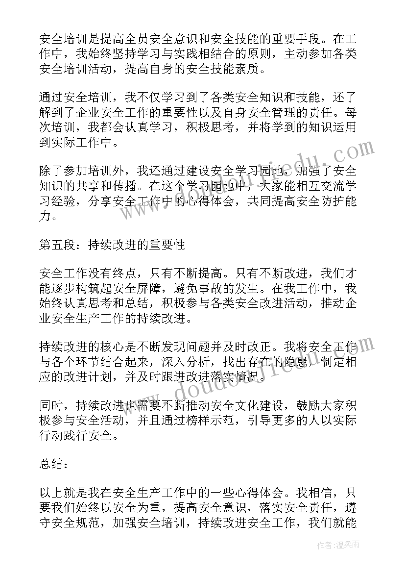 最新诚演讲稿题目(优质5篇)