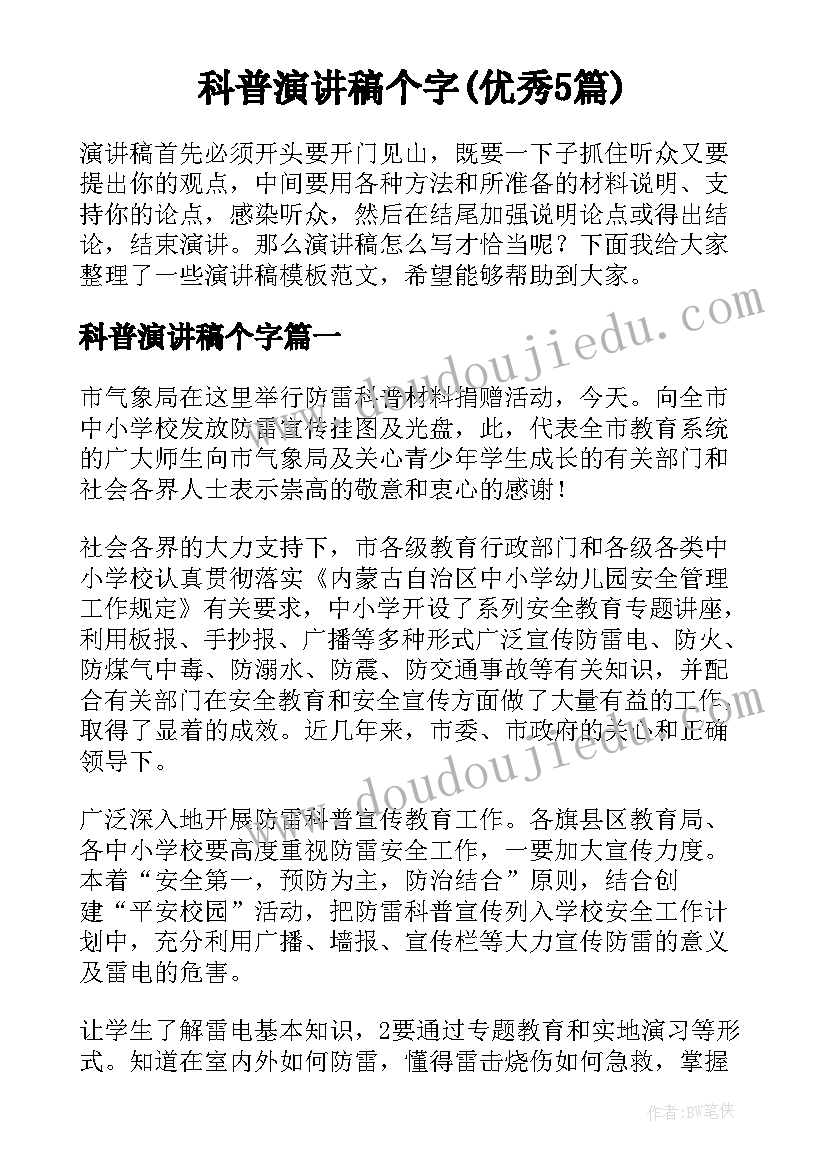 感恩的心大班艺术教案(通用7篇)