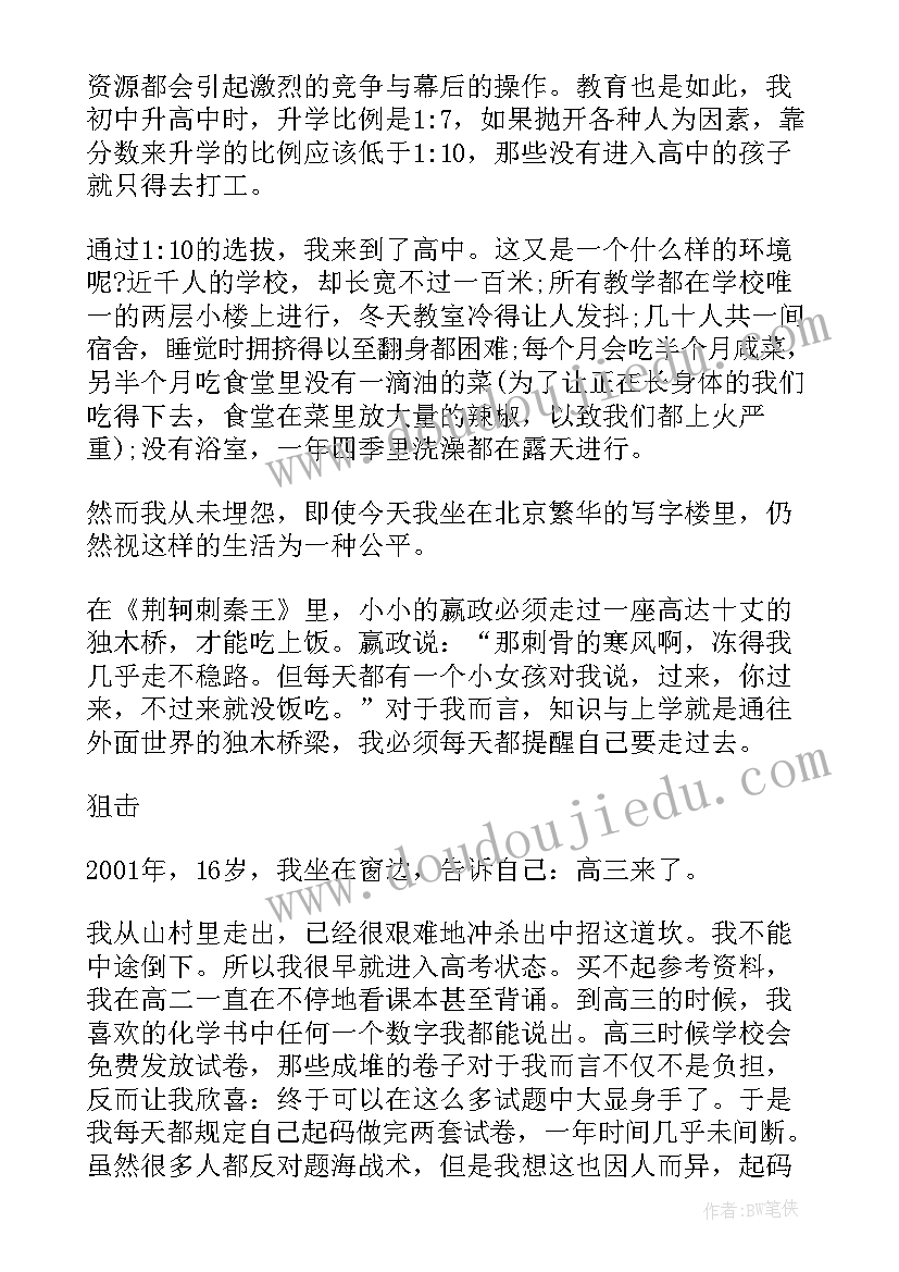 2023年元旦晚会活动宣传语(汇总6篇)