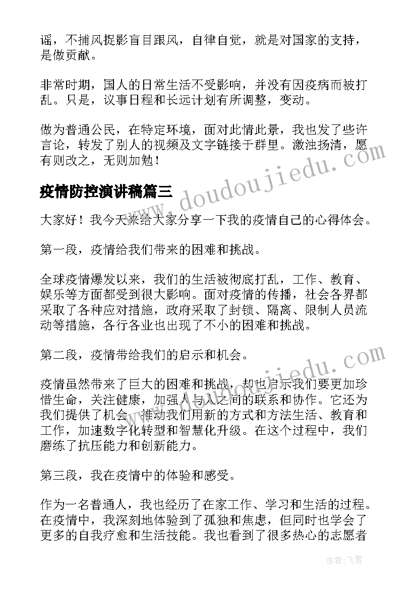 小班第一学期班务计划 幼儿园第一学期小班班务计划(模板5篇)