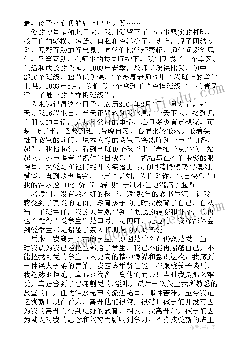 最新小学语文群文阅读教学反思与改进 小学语文阅读教学反思(精选5篇)