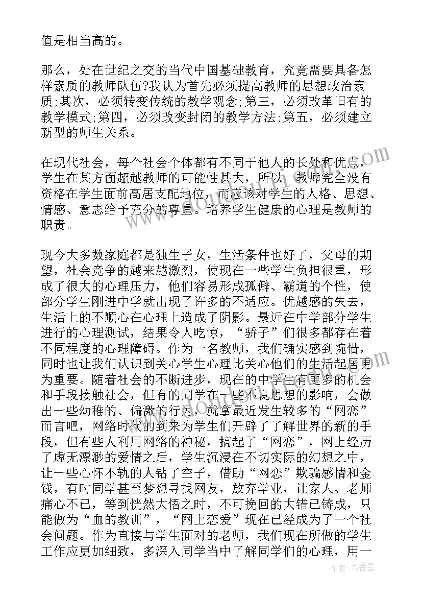 最新小学语文群文阅读教学反思与改进 小学语文阅读教学反思(精选5篇)