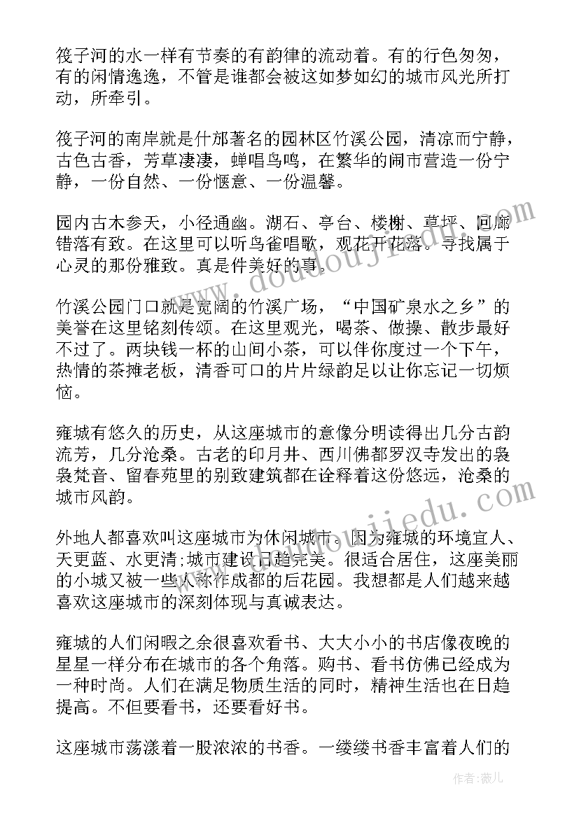 2023年友情的演讲稿至分钟(精选6篇)