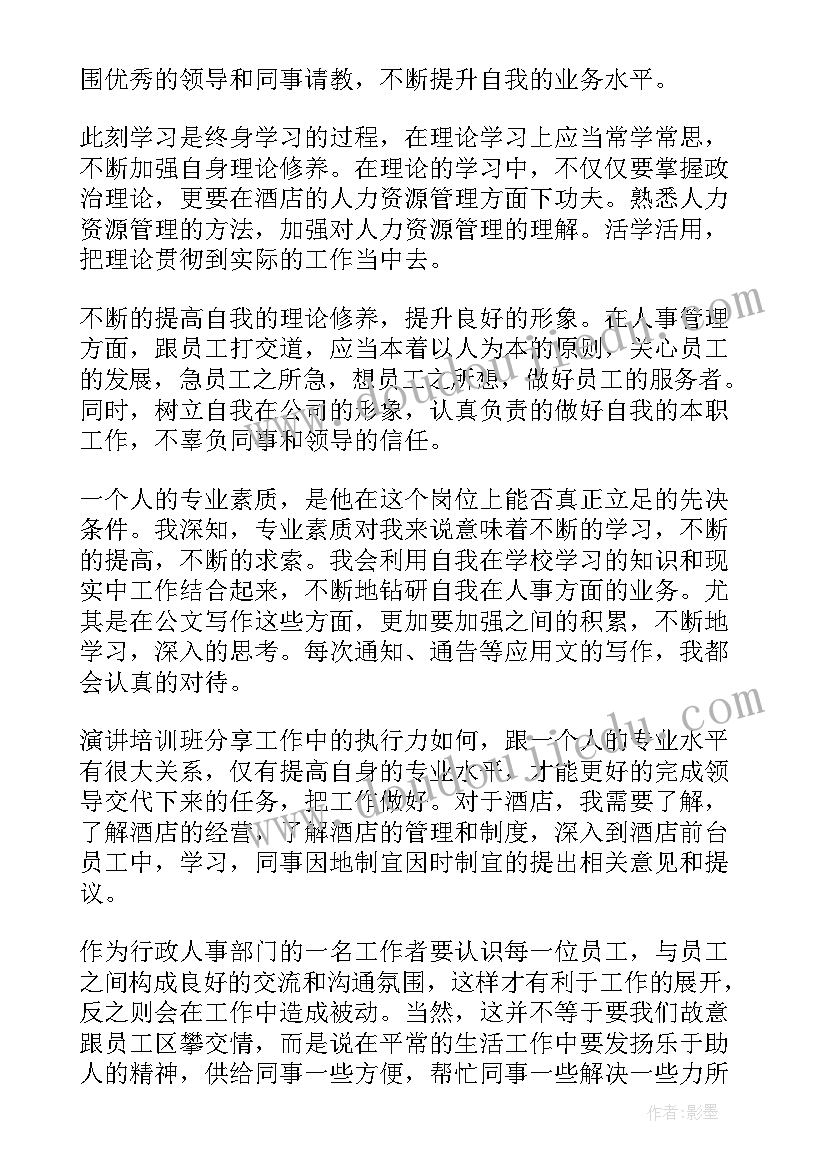 最新教学计划教学内容(通用6篇)