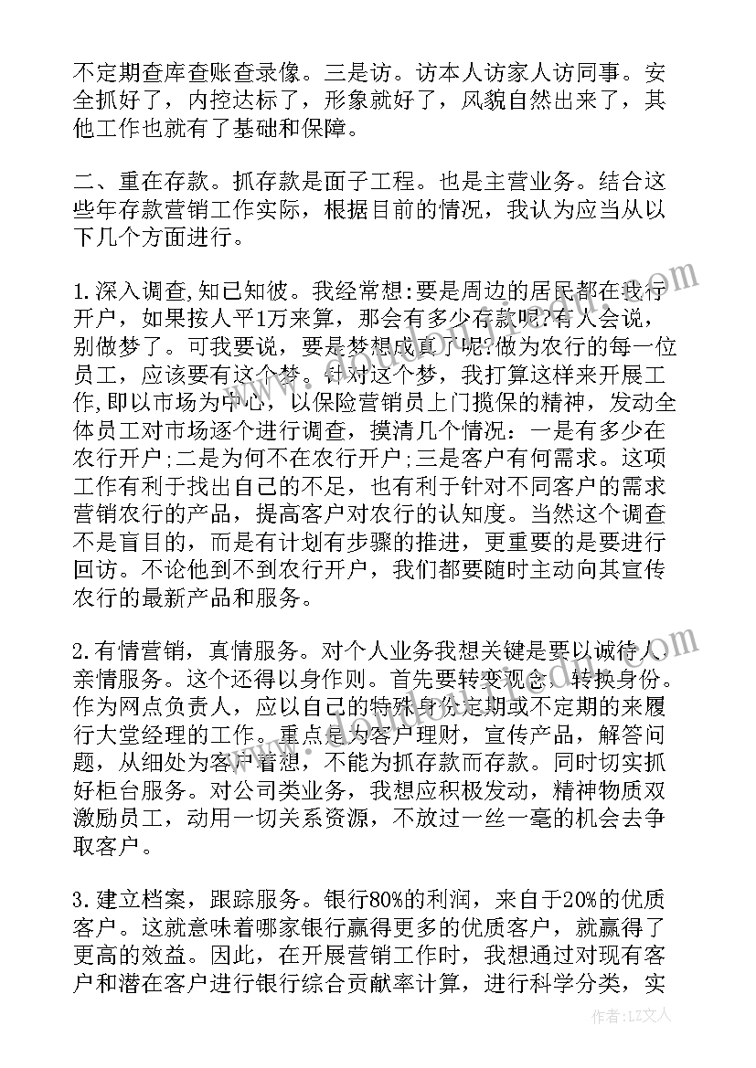 演讲军营生活的演讲稿(模板9篇)