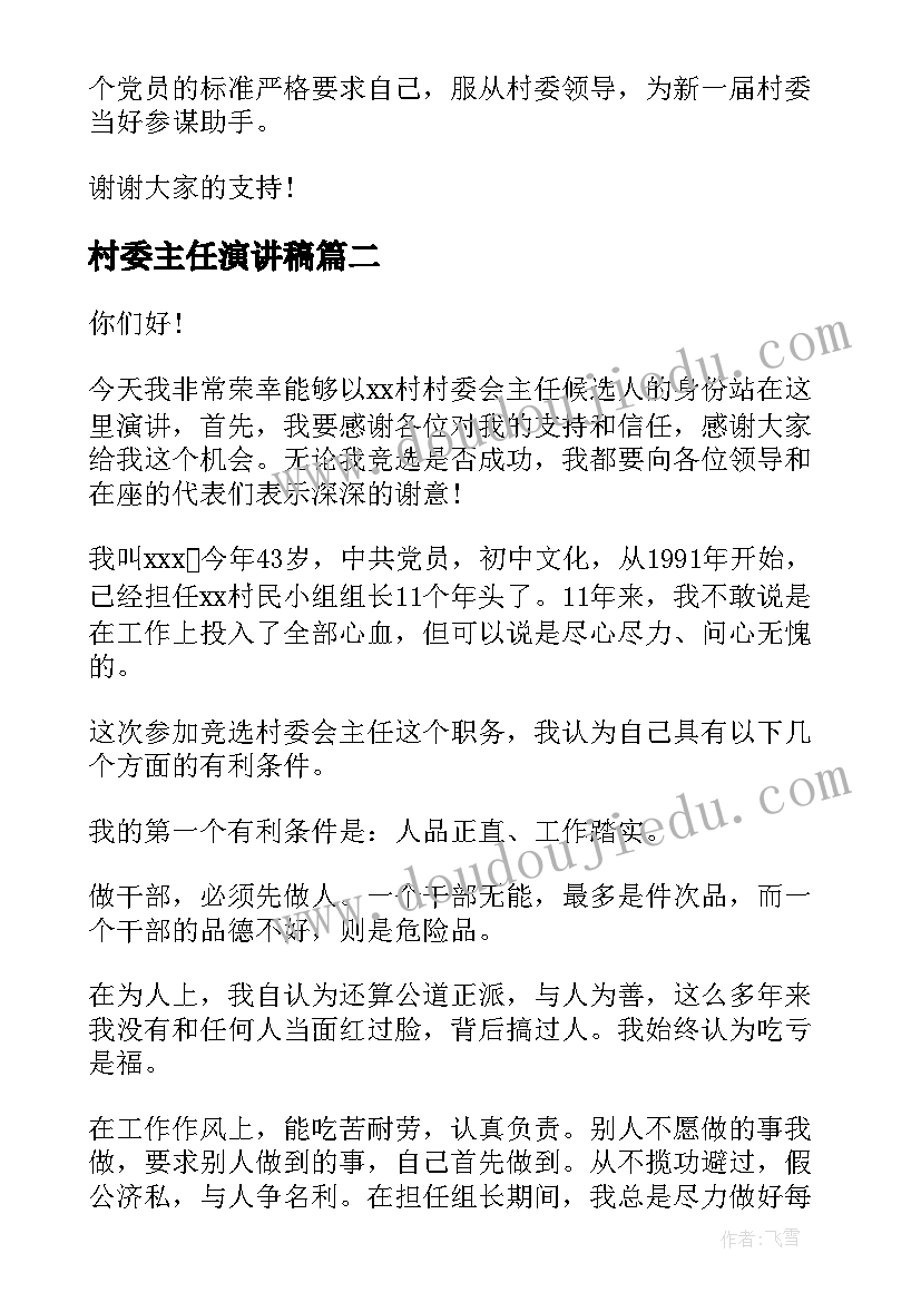 最新铁路货运站的调研报告 铁路述职报告(大全8篇)