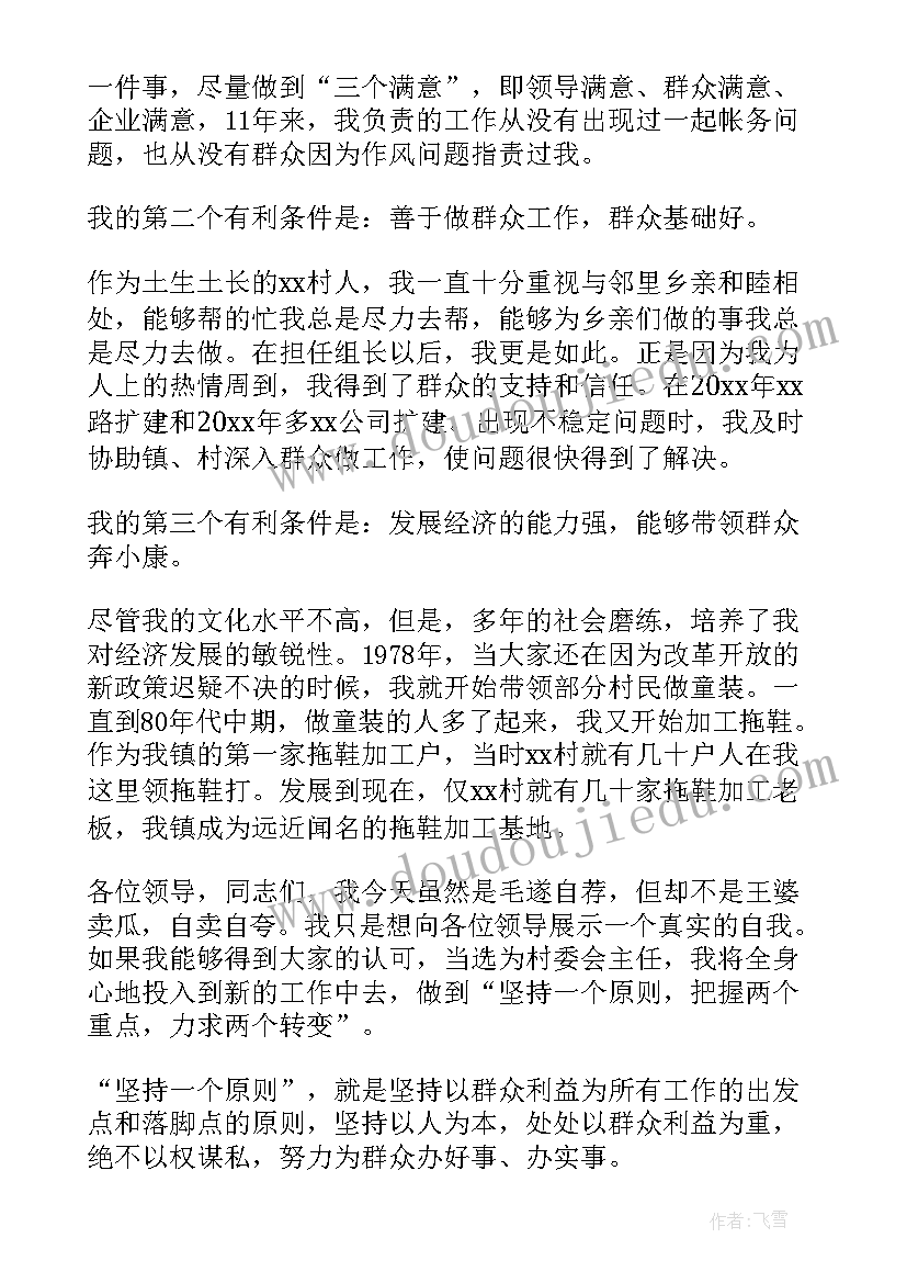 最新铁路货运站的调研报告 铁路述职报告(大全8篇)