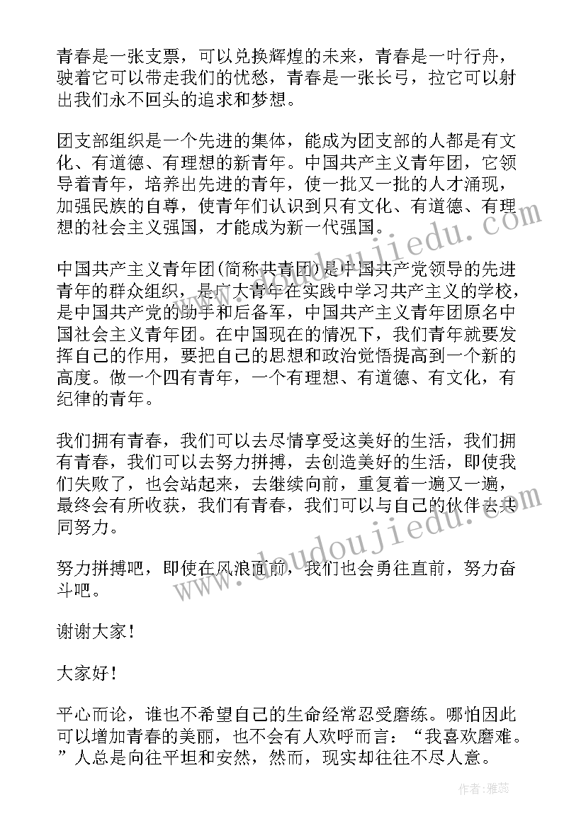 成立仪式讲话(大全5篇)