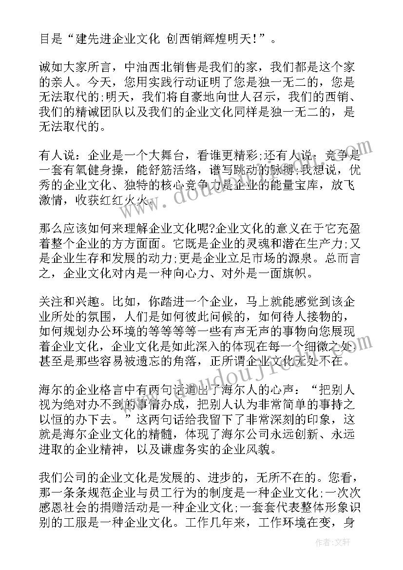 2023年社区民警述职述廉报告(通用8篇)