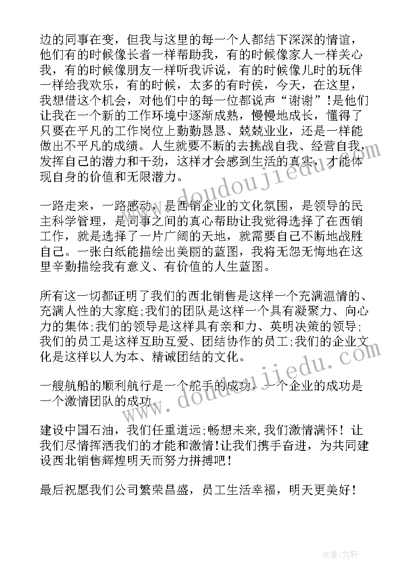 2023年社区民警述职述廉报告(通用8篇)