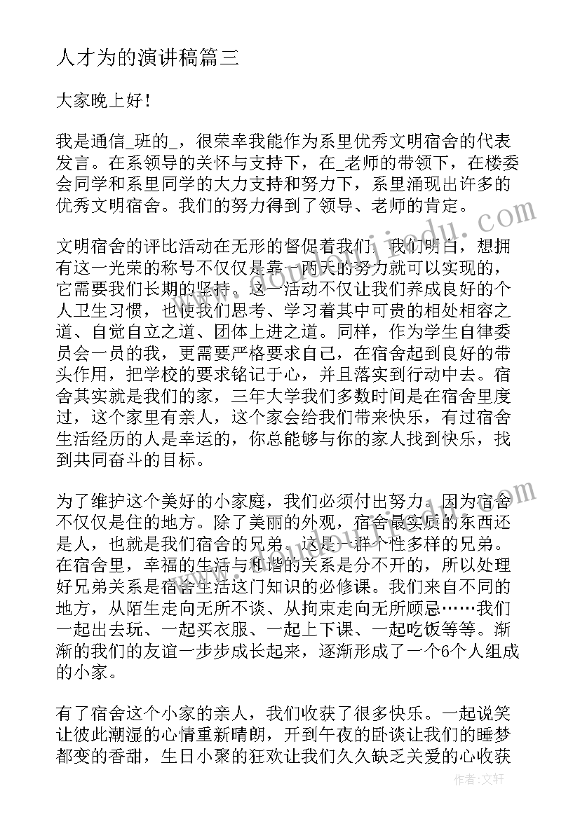 2023年社区民警述职述廉报告(通用8篇)