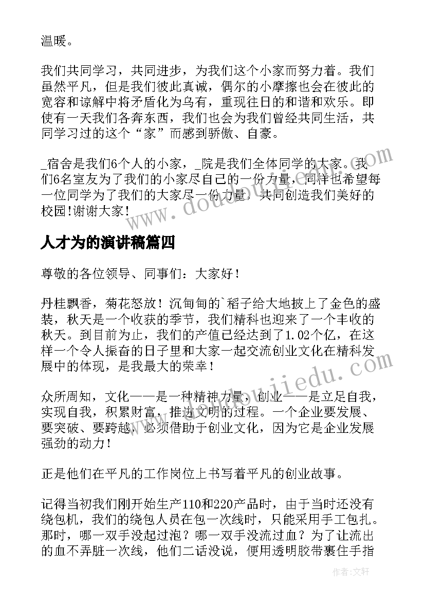 2023年社区民警述职述廉报告(通用8篇)