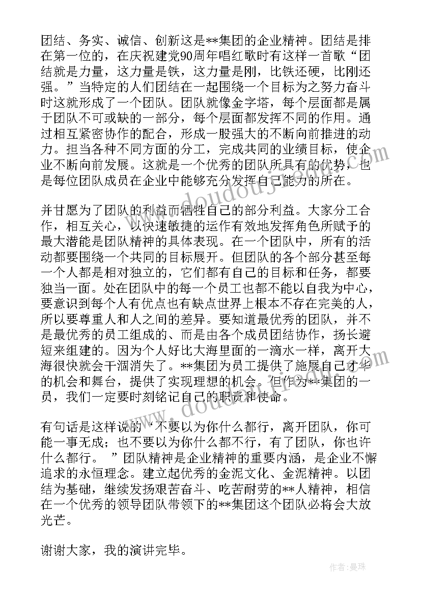 最新奥特曼英文演讲稿(汇总7篇)