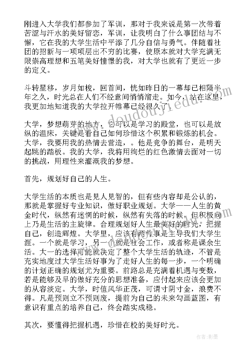 2023年大学团课演讲稿图文并茂(汇总7篇)