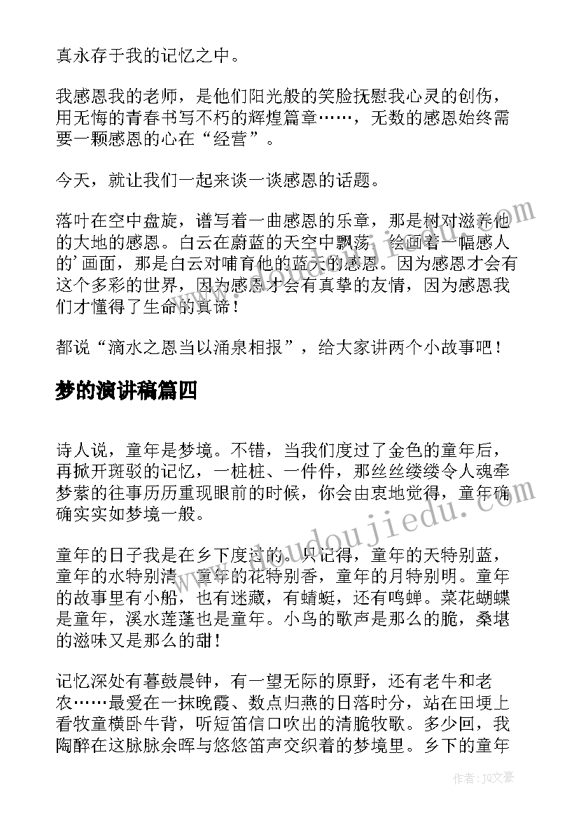 2023年总经理申请书(通用5篇)