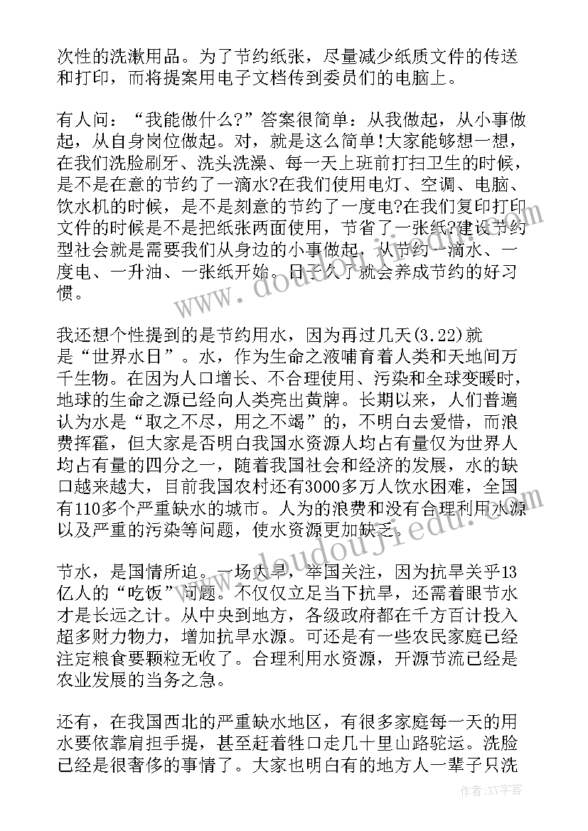 最新共享经济的看法英文 英文演讲稿格式的解读(精选7篇)