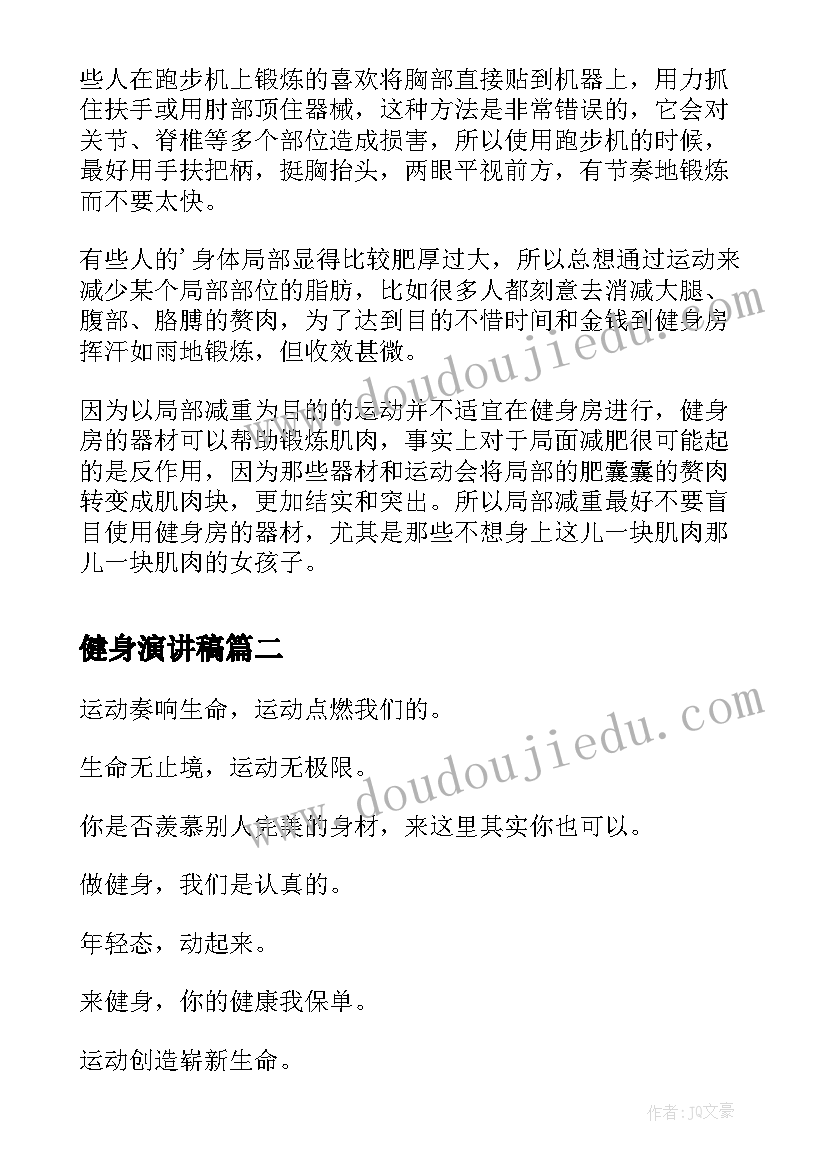 初中生趣味活动策划 趣味活动方案(通用8篇)