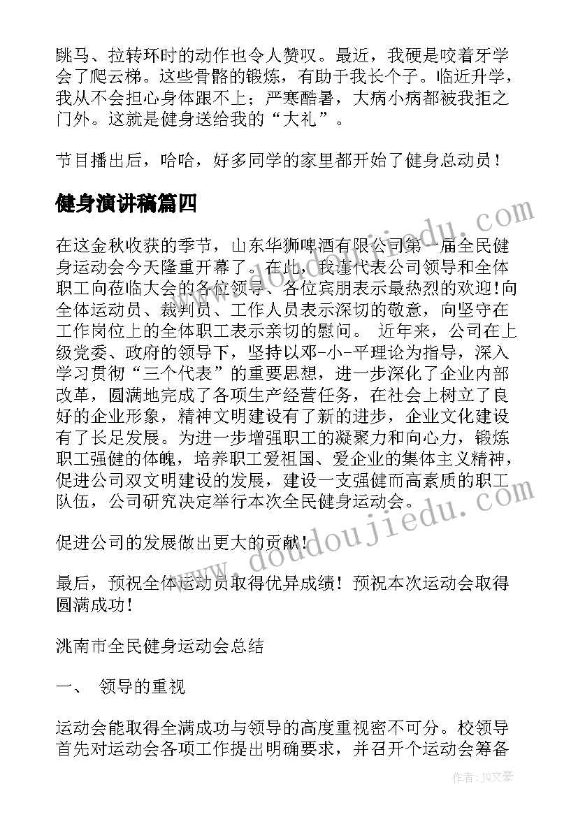 初中生趣味活动策划 趣味活动方案(通用8篇)