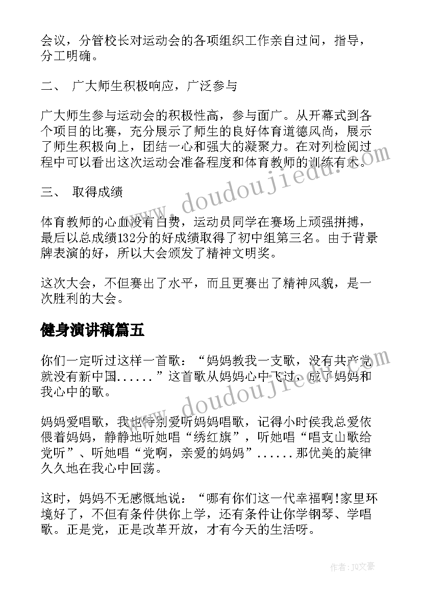 初中生趣味活动策划 趣味活动方案(通用8篇)