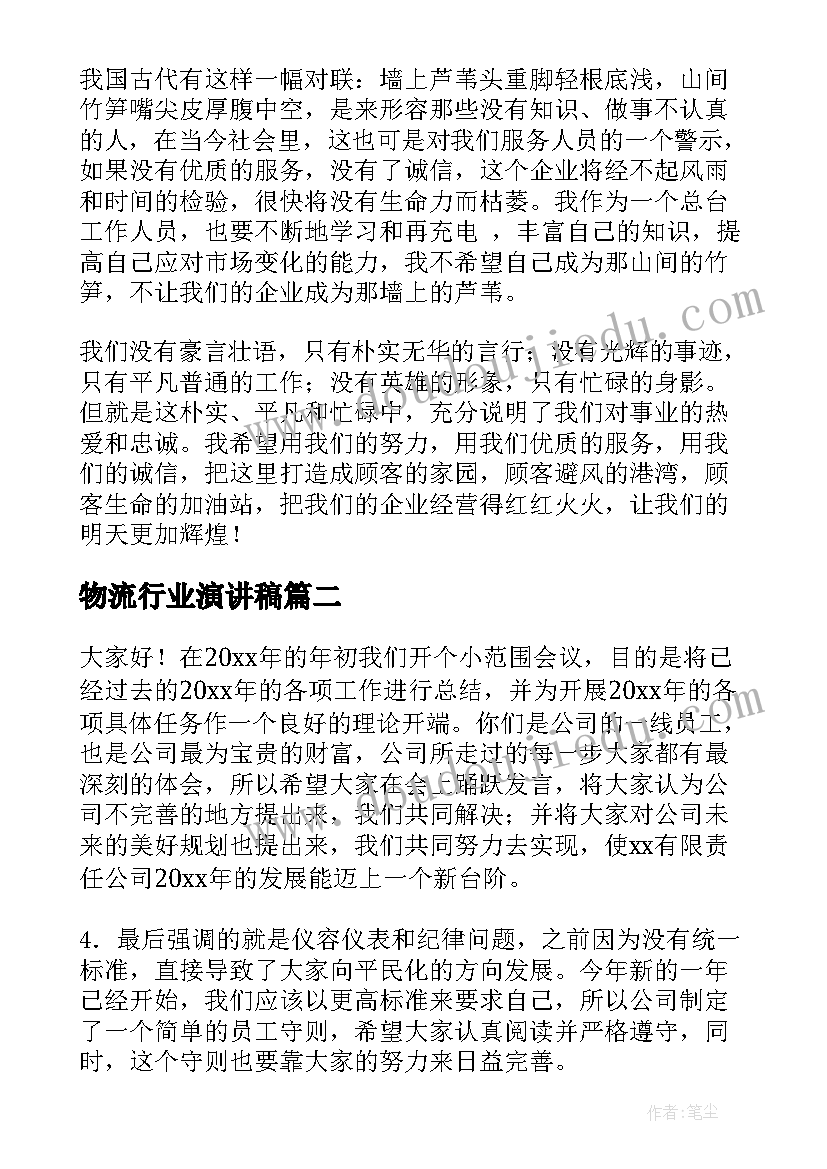 2023年学校教师发展计划书 教师自我发展计划书(优秀10篇)