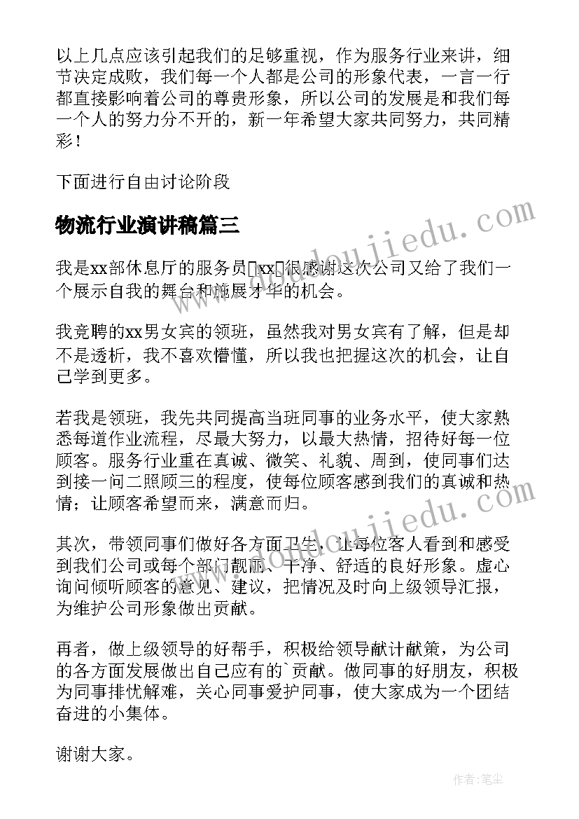 2023年学校教师发展计划书 教师自我发展计划书(优秀10篇)