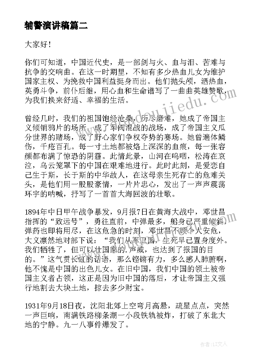 2023年因照顾家庭原因辞职报告书 家庭原因辞职报告(汇总8篇)