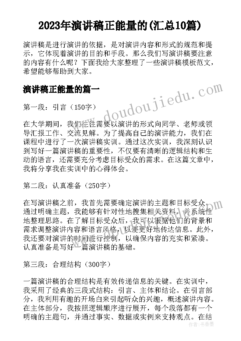 最新中班春季教育教学计划(优质7篇)