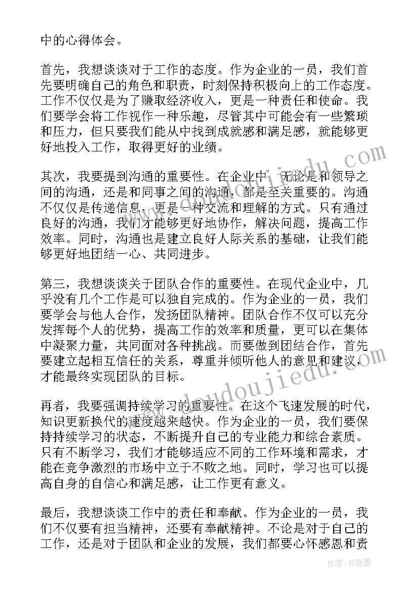 最新中班春季教育教学计划(优质7篇)