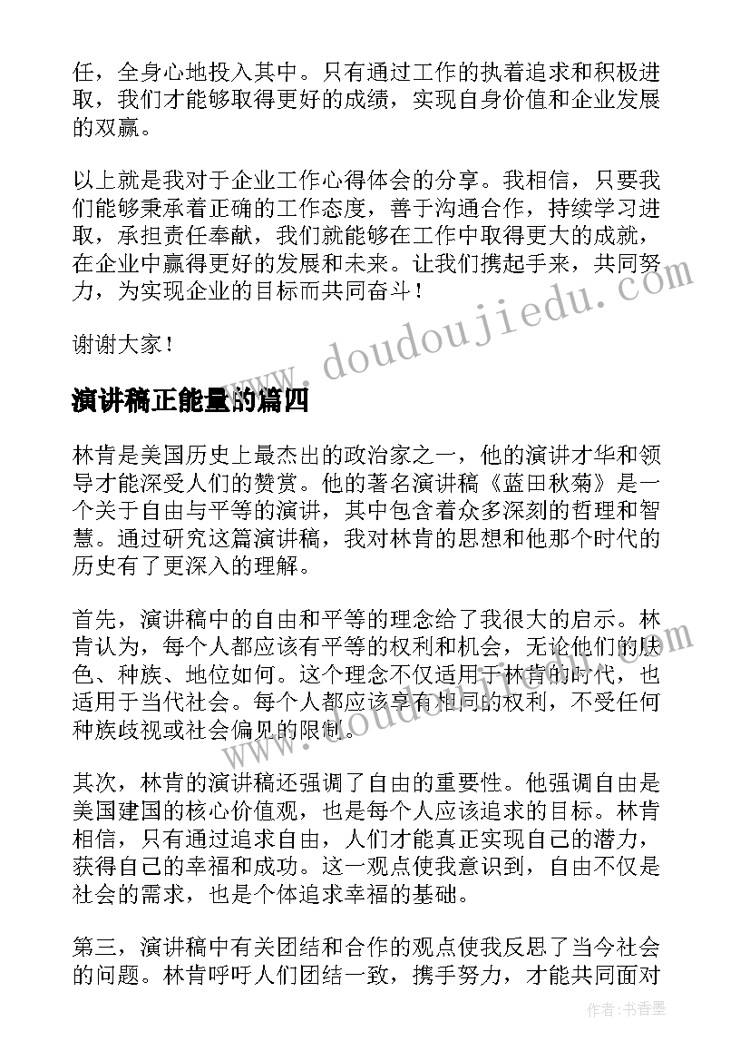 最新中班春季教育教学计划(优质7篇)