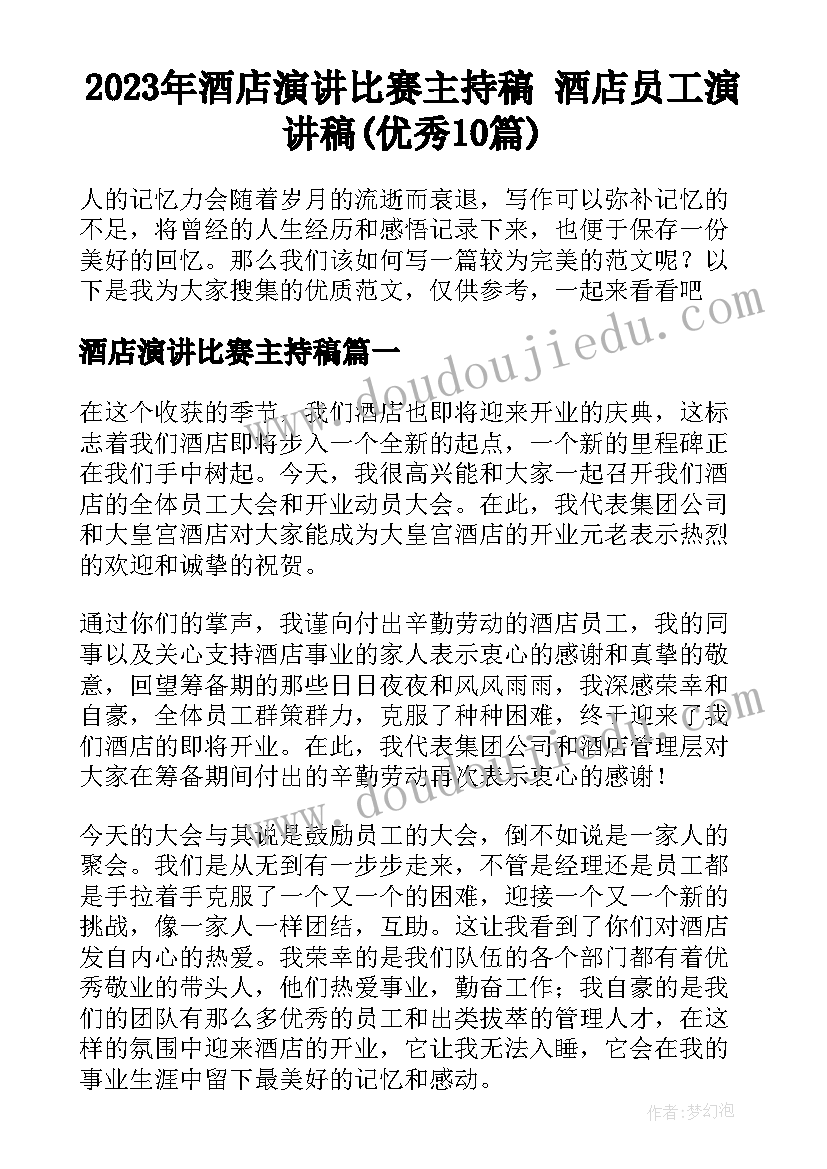 最新爱的教育老师读后感(优秀5篇)