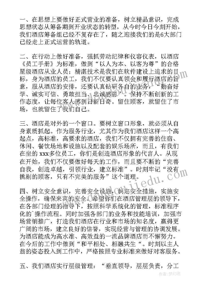 最新爱的教育老师读后感(优秀5篇)