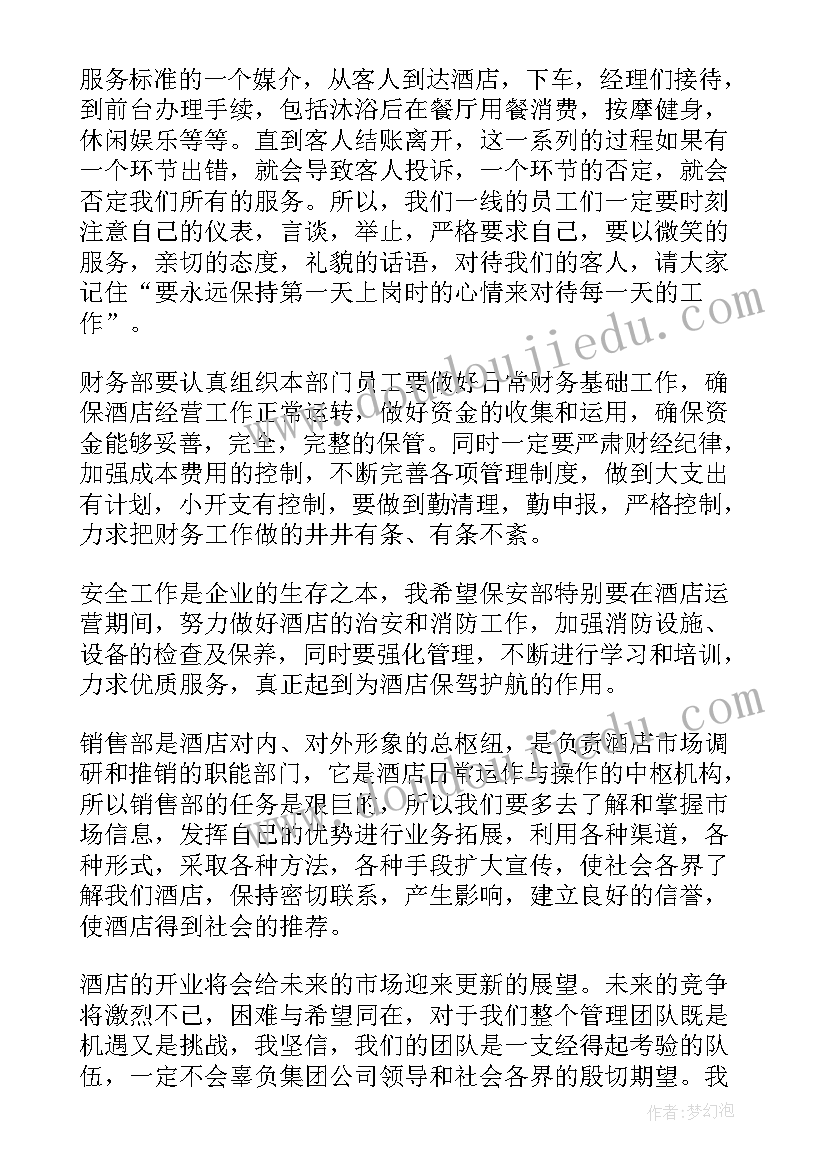 最新爱的教育老师读后感(优秀5篇)