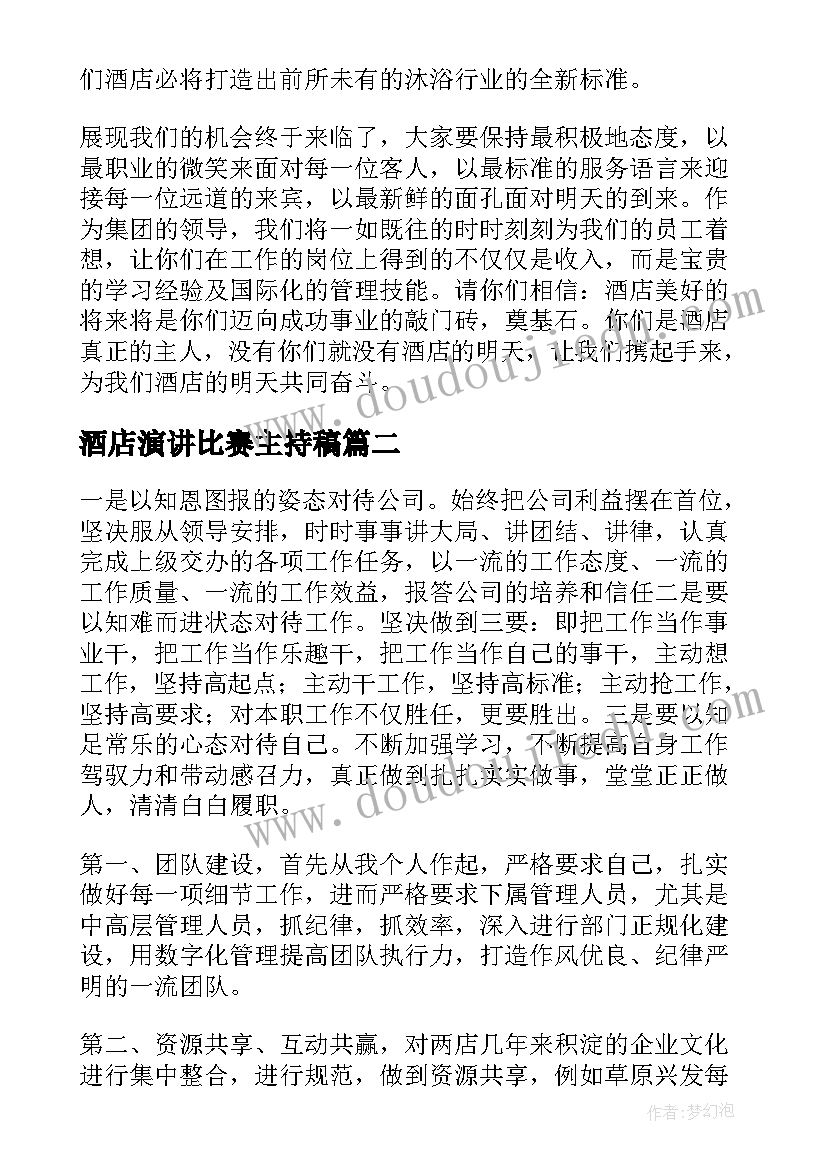 最新爱的教育老师读后感(优秀5篇)