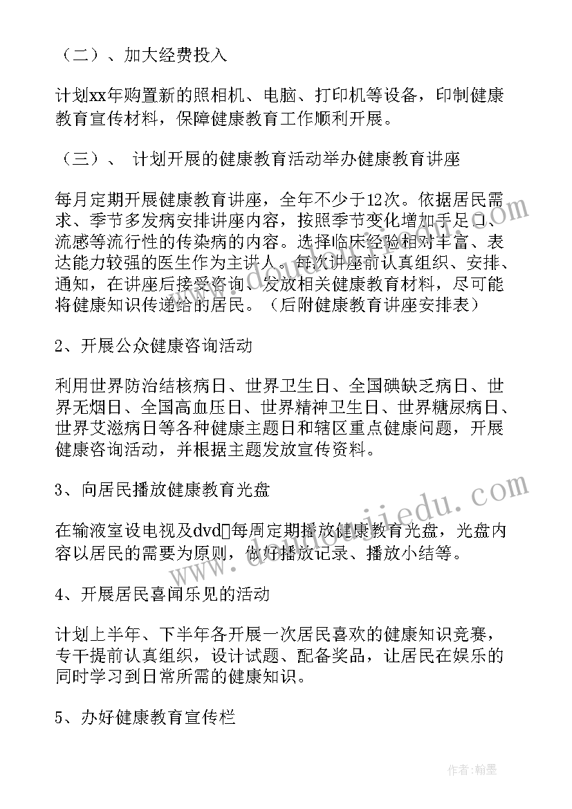 2023年社区健康素养工作总结(优秀6篇)