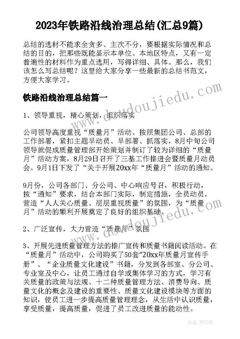 2023年幼儿园公开课的活动目标有哪些 幼儿园公开课教研活动方案(优秀5篇)