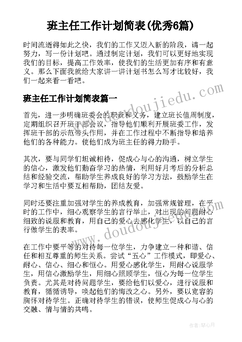 2023年工作汇报中提出方案的具体要求(优秀5篇)