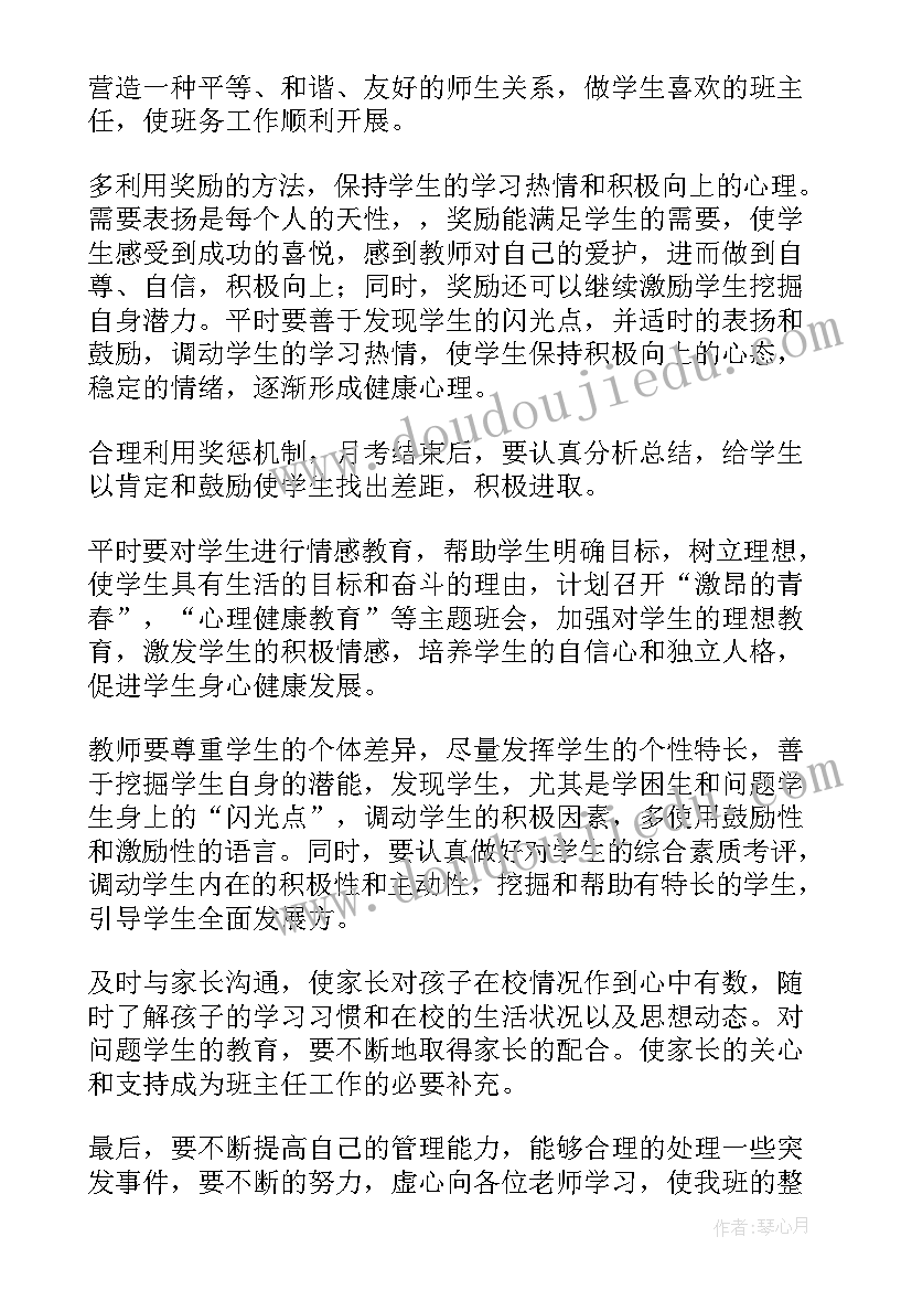 2023年工作汇报中提出方案的具体要求(优秀5篇)