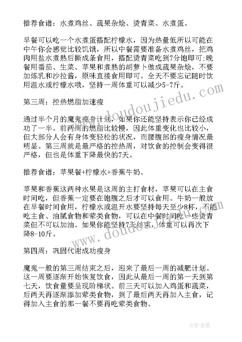 2023年出纳一个月工作计划表格 一个月工作计划(实用5篇)