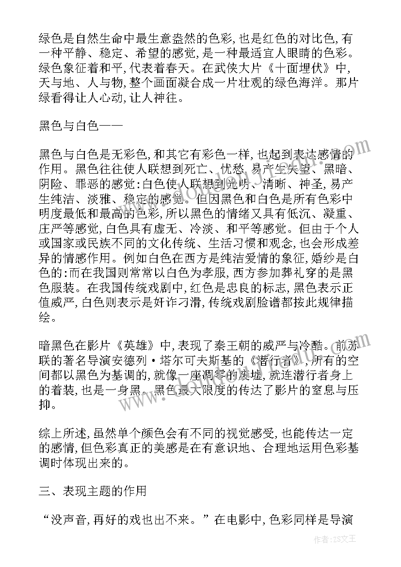 微电影制作个人总结 电影音乐在电影中的作用(大全5篇)