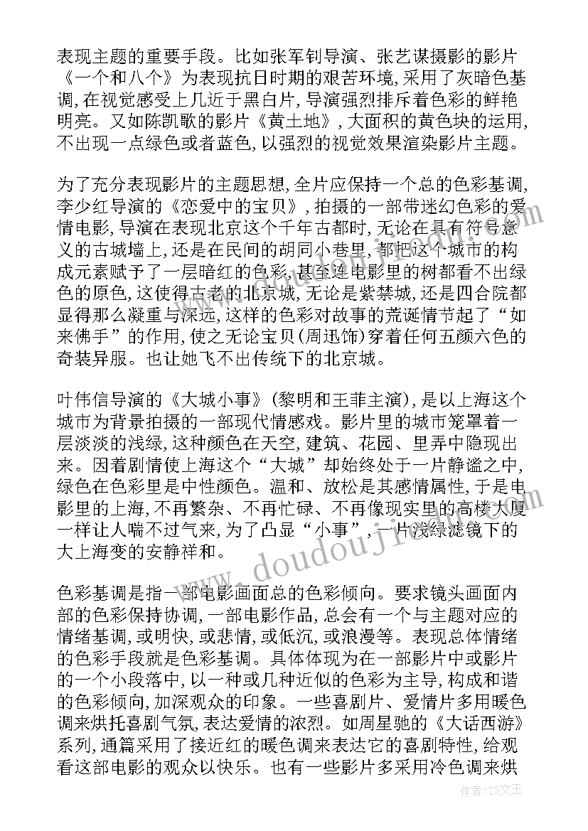 微电影制作个人总结 电影音乐在电影中的作用(大全5篇)