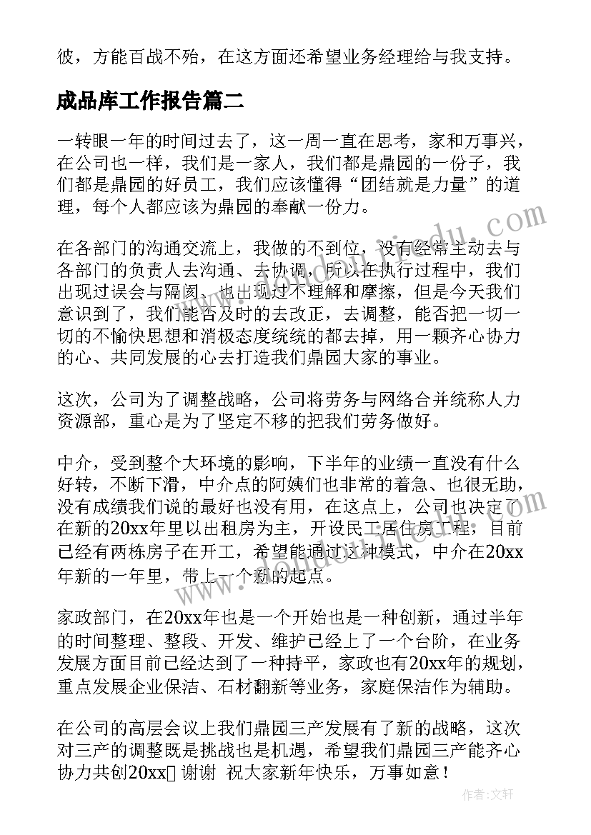 大学兼职实践报告 大学生暑期实践兼职报告(优质5篇)