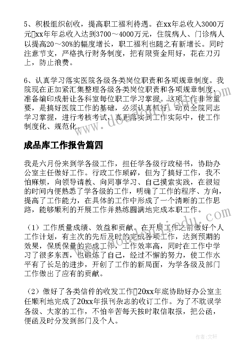 大学兼职实践报告 大学生暑期实践兼职报告(优质5篇)