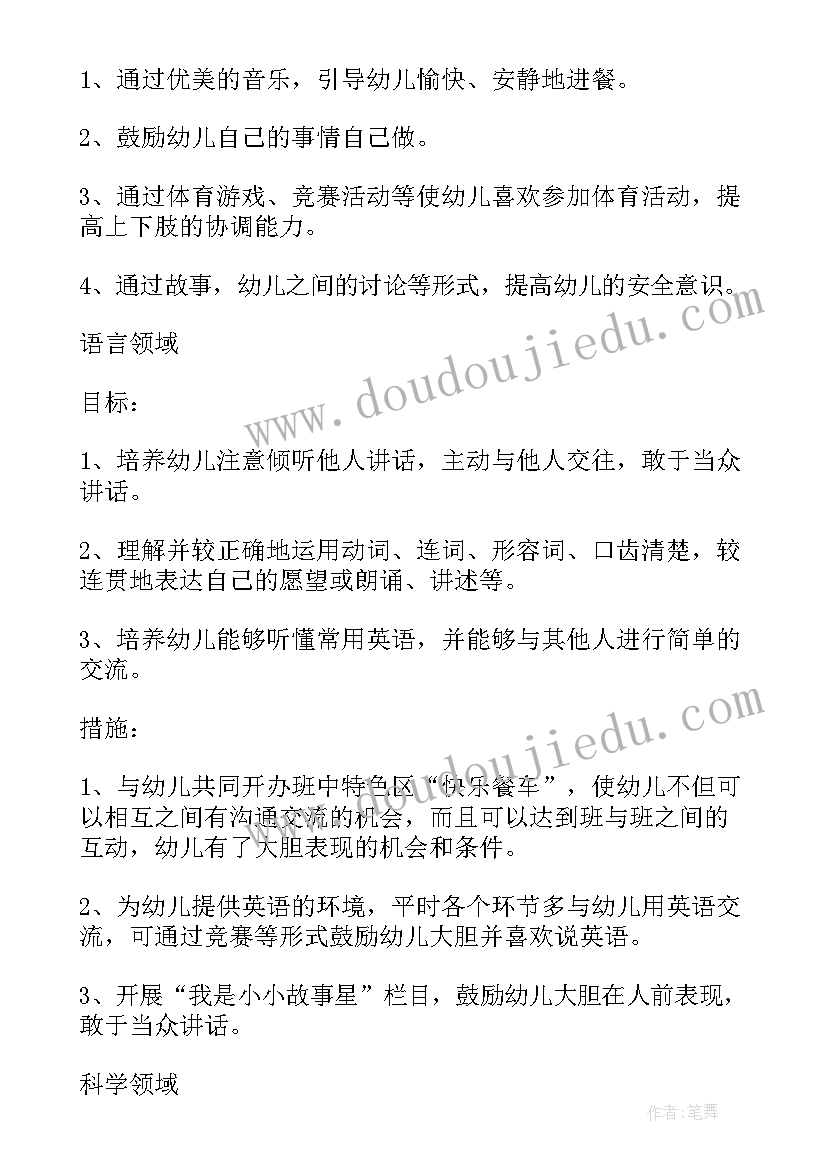 最新教养工作计划及总结大学生(实用8篇)