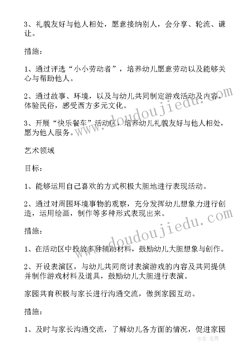 最新教养工作计划及总结大学生(实用8篇)