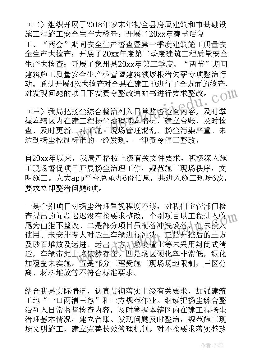 2023年电厂工地安全工作计划 电厂全年安全工作计划(通用5篇)