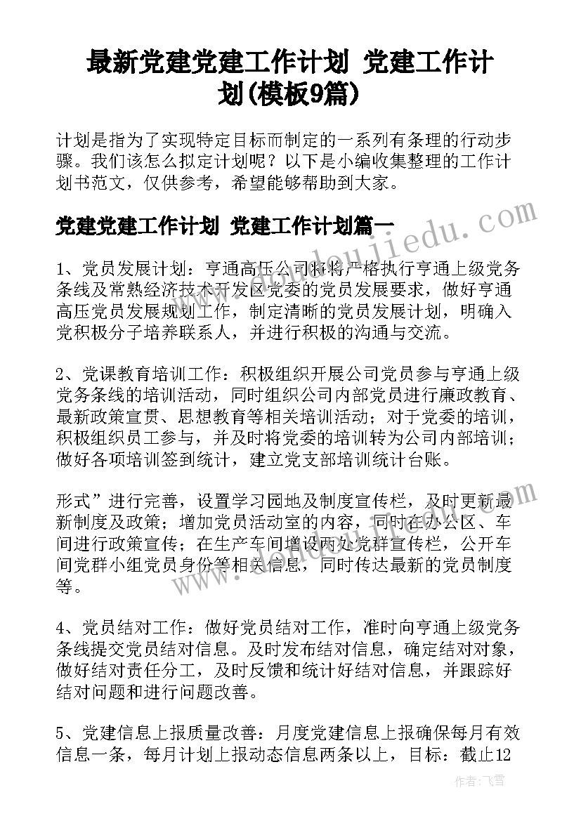 最新的职场英文面试自我介绍 保研面试自我介绍英文(通用5篇)