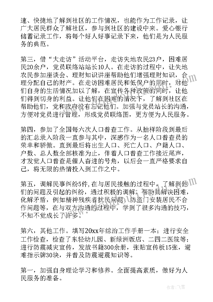 最新的职场英文面试自我介绍 保研面试自我介绍英文(通用5篇)