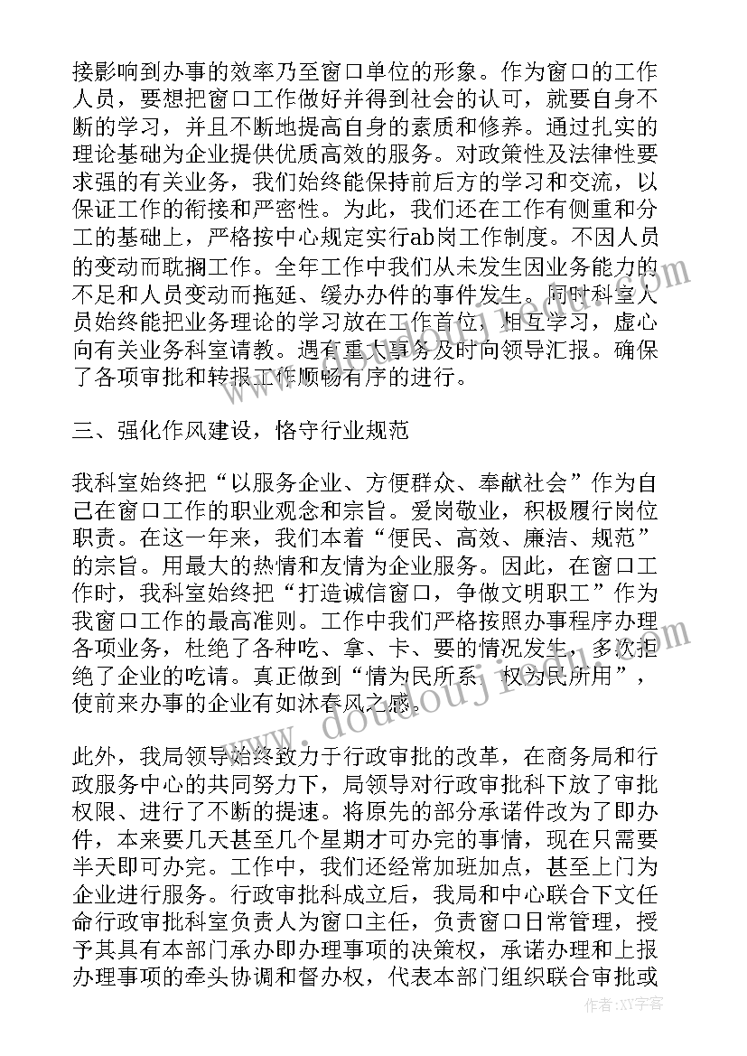 2023年审批科工作总结及下年度计划(实用7篇)