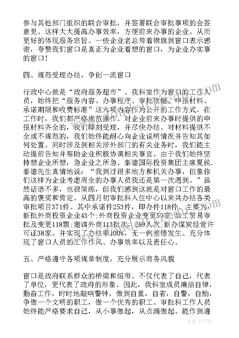 2023年审批科工作总结及下年度计划(实用7篇)